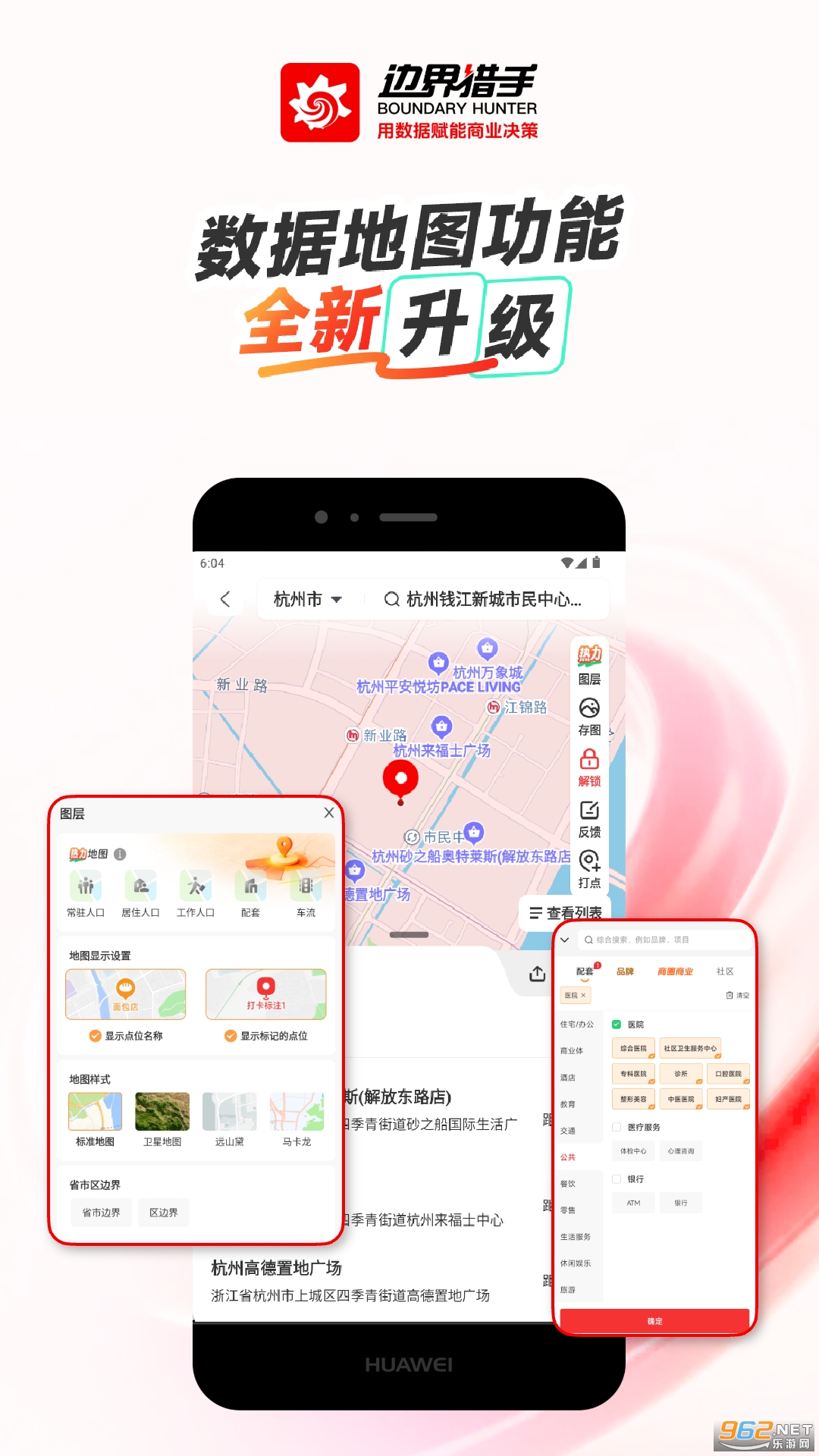 边界猎手app官方正版v3.22.0截图2