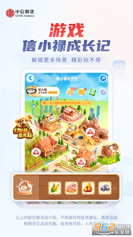 中信期货appv7.3.0截图1