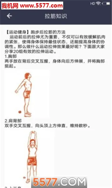 探讨聚会appv1.1.5 安卓版截图1