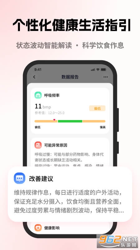 元气健康最新版v1.1.7 手机版截图3