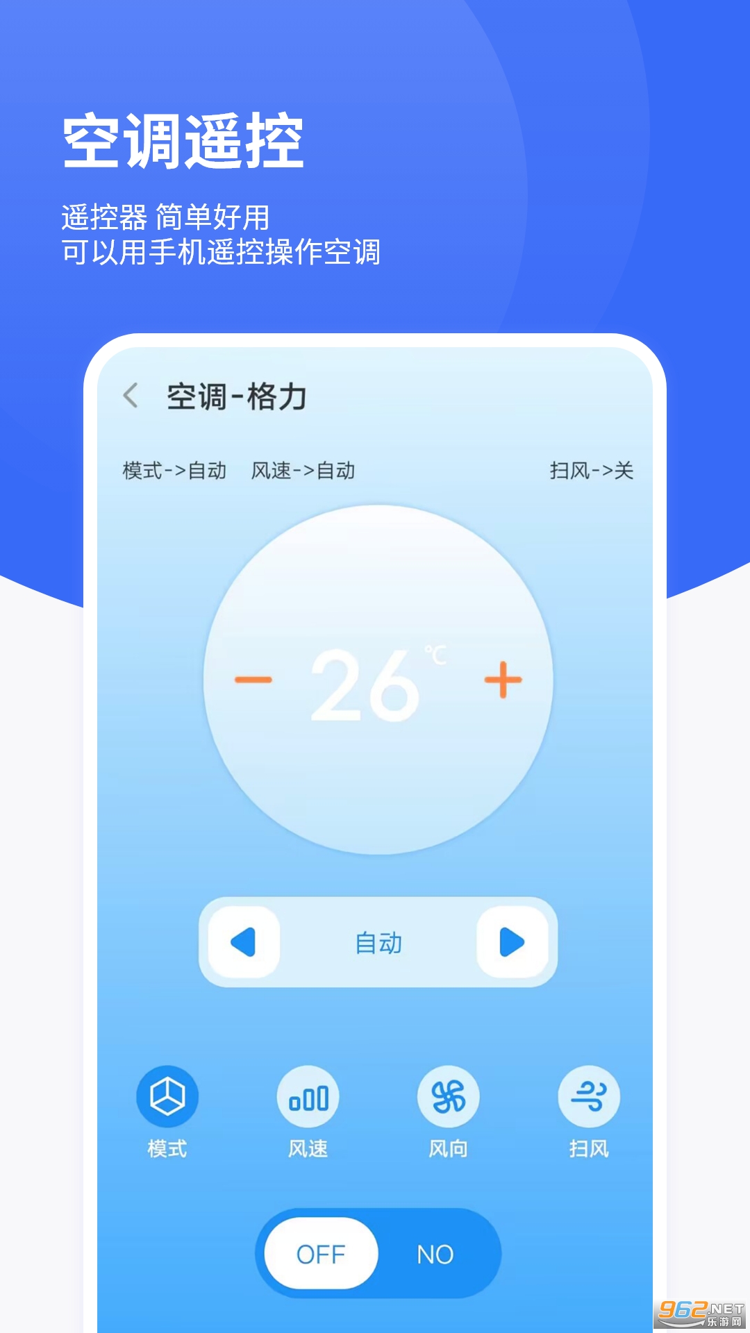 oppo红外遥控appv15.1.15 安卓版截图1