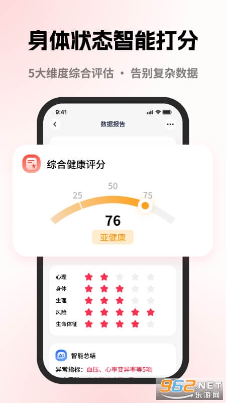 元气健康最新版v1.1.7 手机版截图1