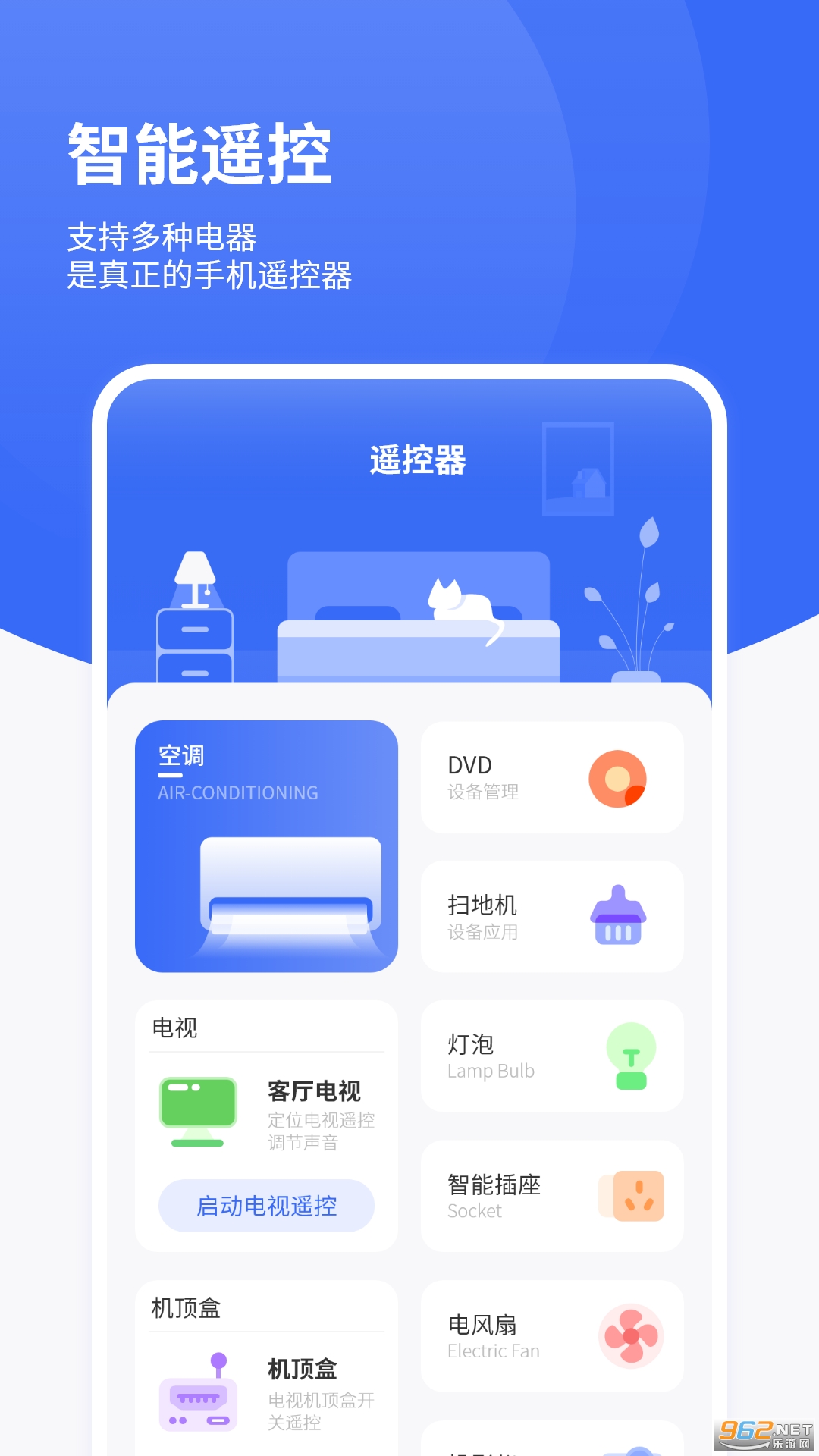 oppo红外遥控appv15.1.15 安卓版截图0