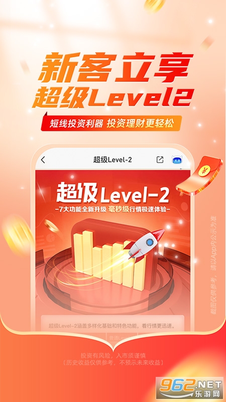 平安证券手机版v10.6.3.2 最新版截图2