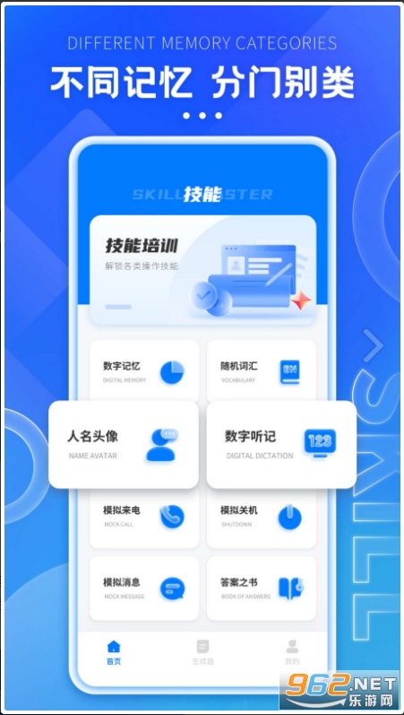 格子间appv1.0.0 安卓版截图0