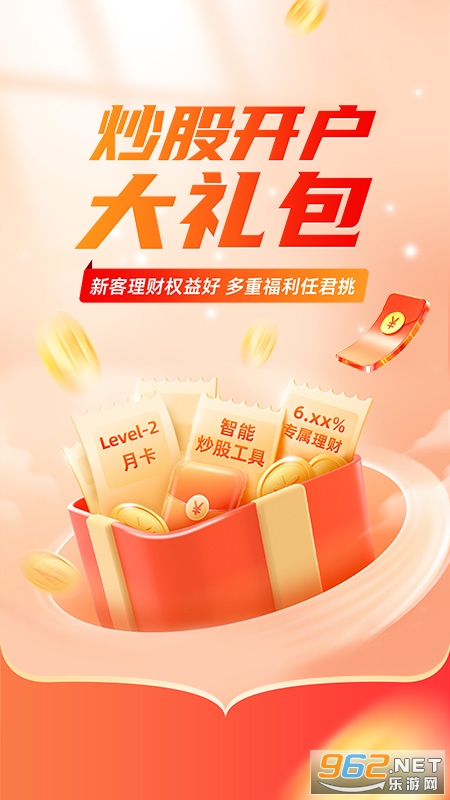 平安证券手机版v10.6.3.2 最新版截图0