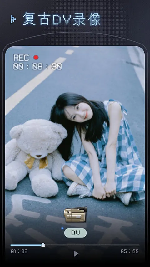 OldReel几帧DV复古数码相机软件v2.7.0 安卓版截图3