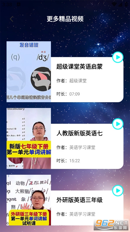 沪江开心词典官方版v1.2截图1