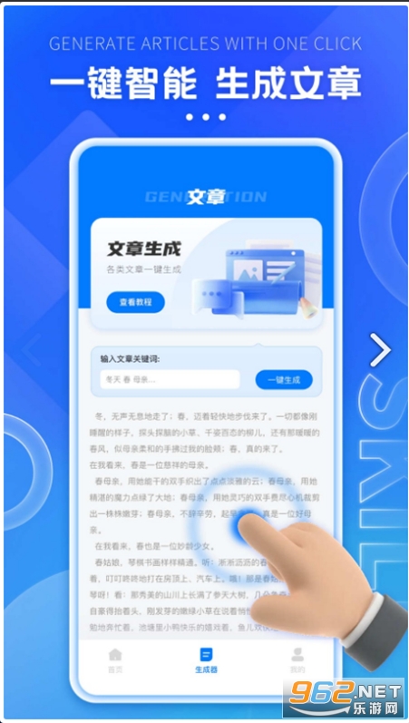 格子间appv1.0.0 安卓版截图2