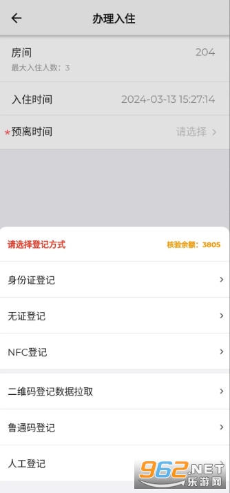 先住民宿官方版v1.6.5截图3