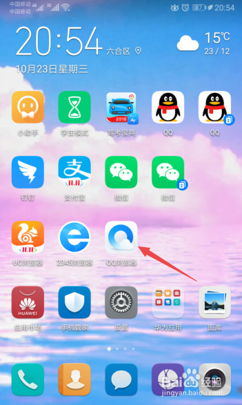 QQ浏览器如何查看版本号-QQ浏览器查询版本号步骤 QQ浏览器如何查看版本号-QQ浏览器查询版本号步骤