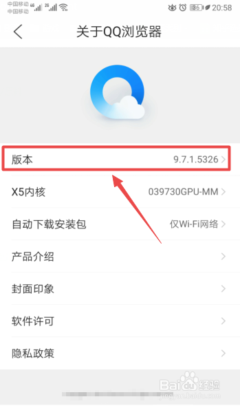QQ浏览器如何查看版本号-QQ浏览器查询版本号步骤 QQ浏览器如何查看版本号-QQ浏览器查询版本号步骤