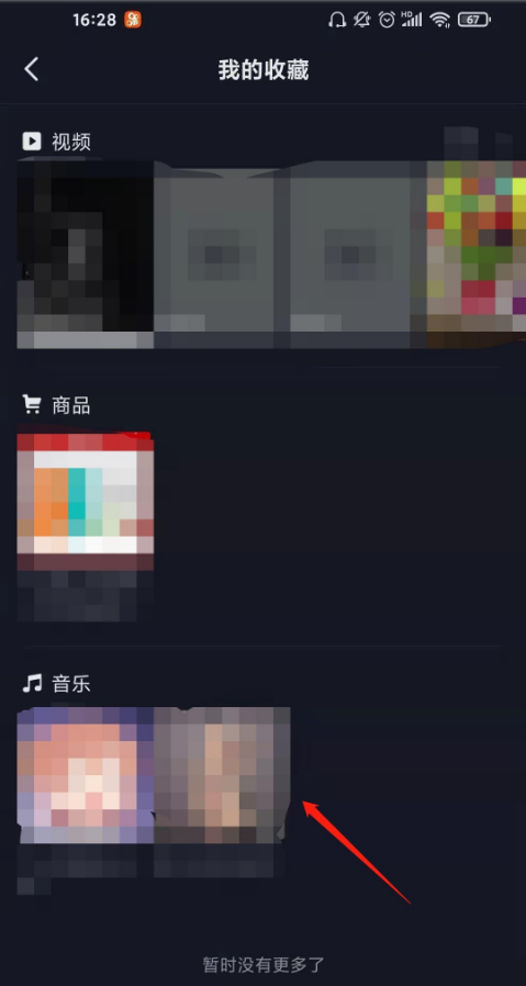 抖音收藏的音乐怎么找-抖音收藏的音乐位置共享 抖音收藏的音乐怎么找-抖音收藏的音乐位置共享