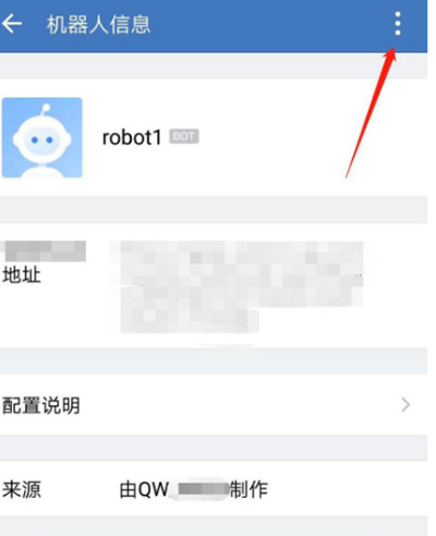 企业微信的群聊机器人删掉实例教程-企业微信实例教程