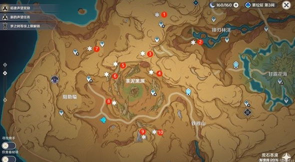 原神微暗之火怎么完成-原神世界任务微暗之火任务攻略