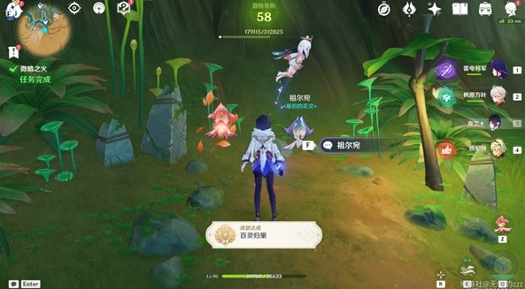 原神微暗之火怎么完成-原神世界任务微暗之火任务攻略