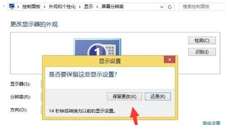 win7系统桌面模糊不清该怎么办-Win7系统桌面模糊不清的解决方法