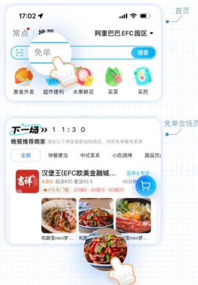 饿了么免单活动如何参与-饿了么免单答题活动答案大全