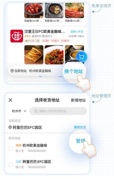 饿了么免单活动如何参与-饿了么免单答题活动答案大全