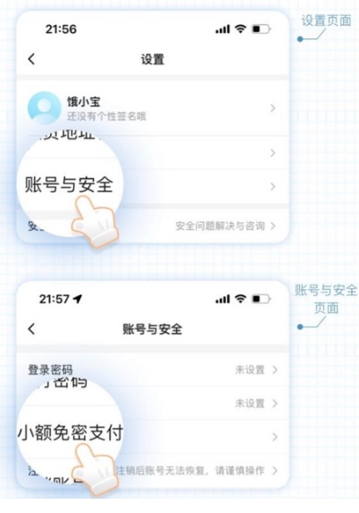 饿了么免单活动如何参与-饿了么免单答题活动答案大全