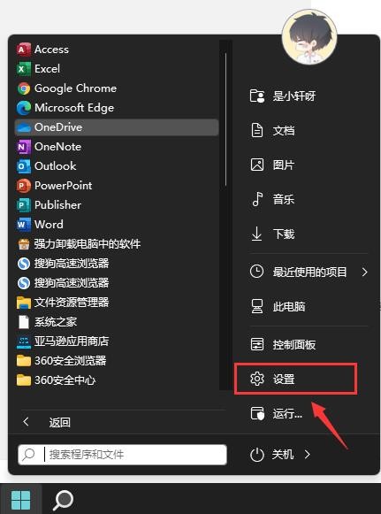 win11系统耗电快如何解决-升级win11耗电严重的解决方法
