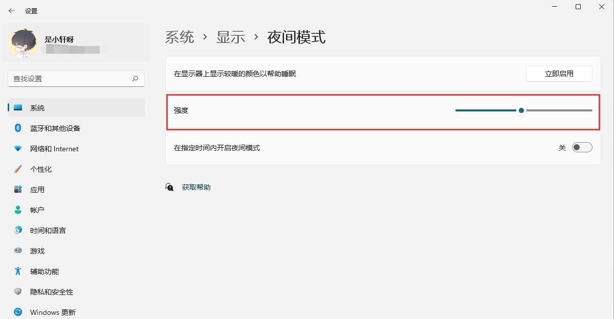win11系统耗电快如何解决-升级win11耗电严重的解决方法