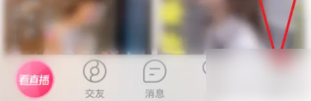 九秀直播签到在什么地方-九秀直播签到教程介绍