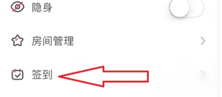 九秀直播签到在什么地方-九秀直播签到教程介绍