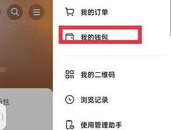 抖音怎么关闭月付-抖音关闭月付操作