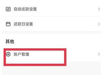 抖音怎么关闭月付-抖音关闭月付操作
