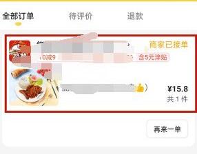 美团如何取消订单-美团取消订单的方法介绍