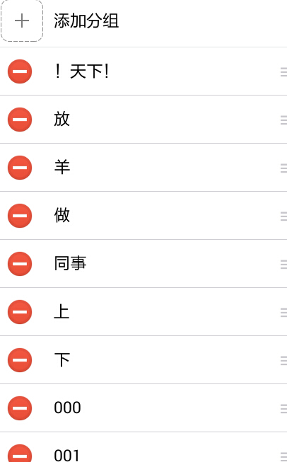 QQ如何新建分组-QQ新建分组方法介绍