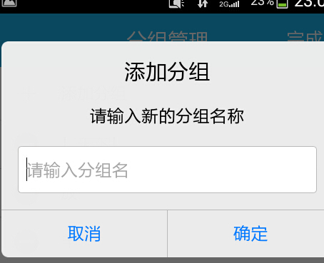 QQ如何新建分组-QQ新建分组方法介绍