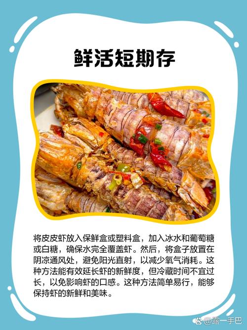 皮皮虾养殖致富秘籍大公开：如何通过蓝海战略实现年入百万？