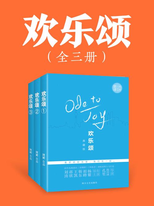 欢乐颂小说txt手机版V4.2.6_欢乐颂小说txt应用下载