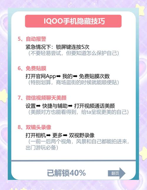 歪歪天堂APP隐藏功能深度解析：为何用户好评如潮？这些技巧你绝对想不到！