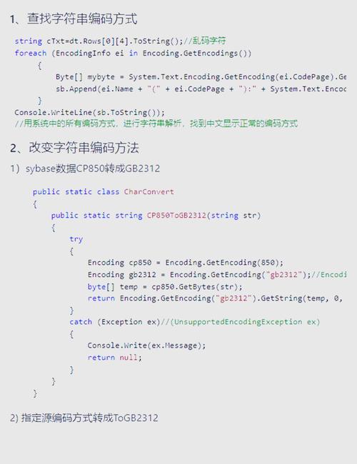 日产中文字乱码深度解析:3个技术原理助你彻底解决编码问题 日产中文字乱码深度解析:3个技术原理助你彻底解决编码问题