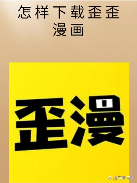 歪歪漫画免费漫画入口免费，网友：一定捧场！