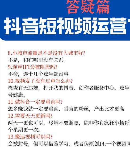 免费下载奶豆抖音短视频app iOS版全攻略：新手必看技巧及常见误区解析