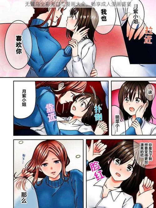 无翼乌全彩无漫画大全应用V9.2.4_无翼乌全彩无漫画大全安装下载