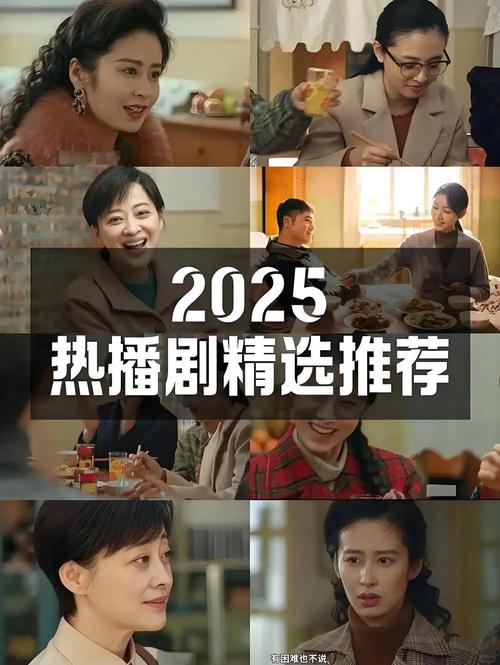 2025年最新中文字幕影视推荐：免费获取热门剧集，助你轻松追剧不落伍