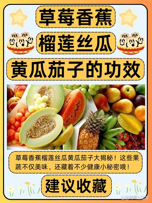 10大iOS健康应用必备水果:草莓丝瓜芭乐樱桃秋葵小蝌蚪榴莲全面解析与实用指南 10大iOS健康应用必备水果:草莓丝瓜芭乐樱桃秋葵小蝌蚪榴莲全面解析与实用指南