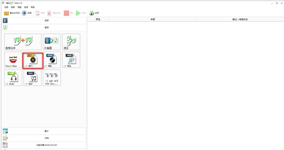 如何利用格式工厂将视频文件轻松转换为MP3音频格式？-详细教程指南  
