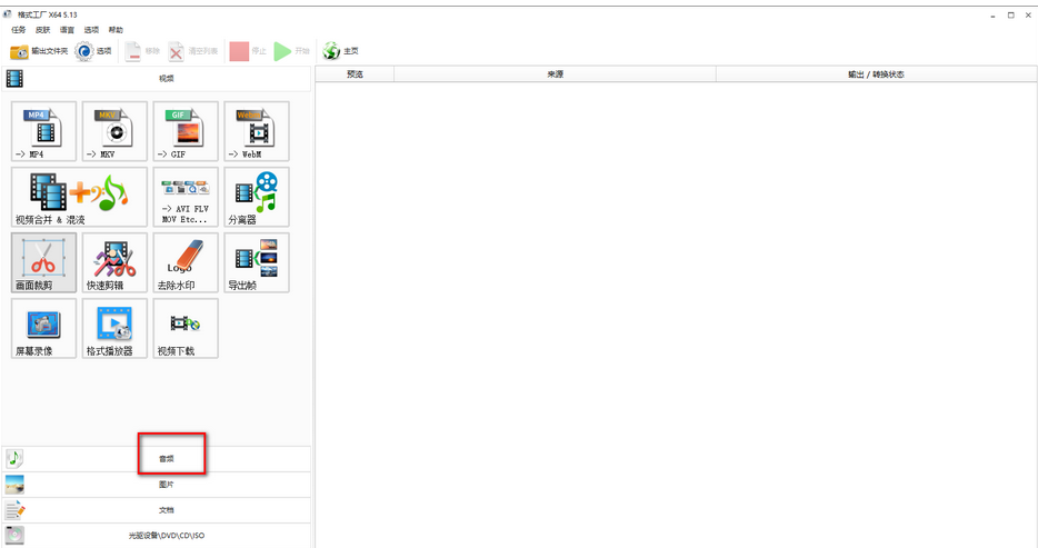 如何利用格式工厂将视频文件轻松转换为MP3音频格式？-详细教程指南  
