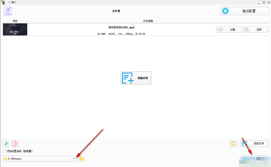 如何利用格式工厂将视频文件轻松转换为MP3音频格式？-详细教程指南  
