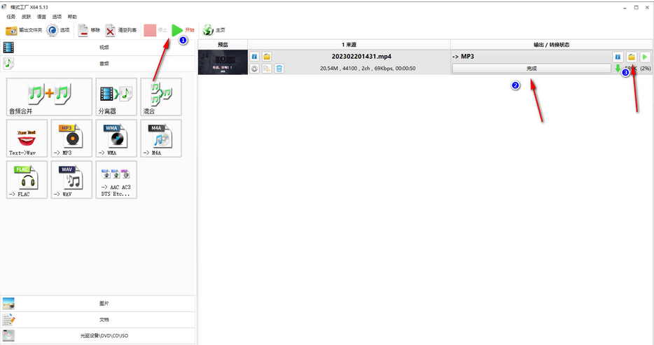 如何利用格式工厂将视频文件轻松转换为MP3音频格式？-详细教程指南  

