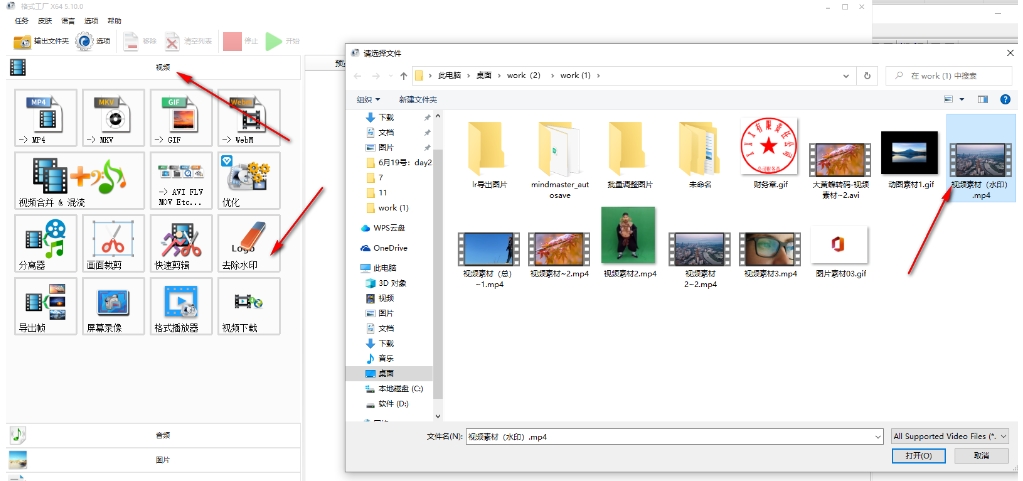 如何使用格式工厂删除视频中的水印？-格式工厂实现去除水印的详细方法