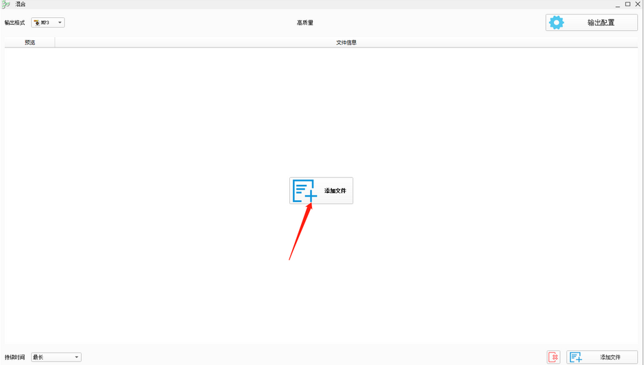 如何使用格式工厂进行音频合并？——格式工厂音频混合操作指南