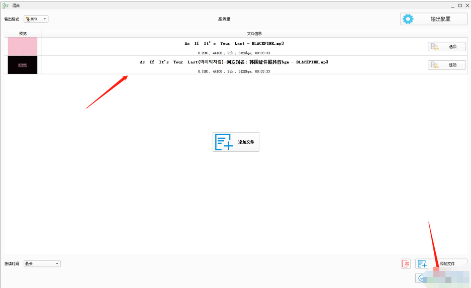 如何使用格式工厂进行音频合并？——格式工厂音频混合操作指南