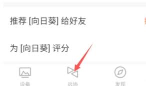 如何在向日葵远程中更新验证码 - 向日葵远程控制刷新验证码的具体操作指南